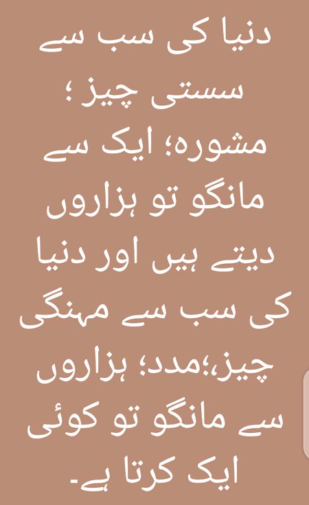 Mushkil Main Jo Sath Dey Kam Aye Wahe Acha Dost Hota hai 😊😊😊 Mukhlif Bhi Wahe Hota Hai Advice Toh Sb Daite Hain