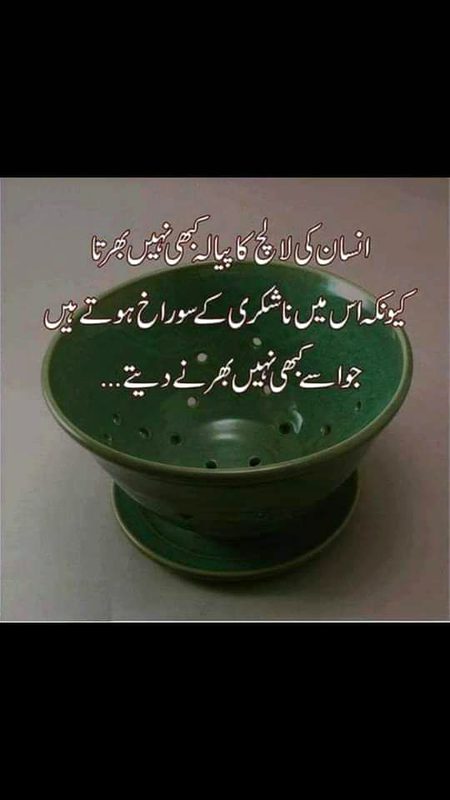 Ye buht achi nasehat he