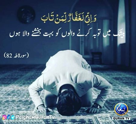 Islamic Quotes image