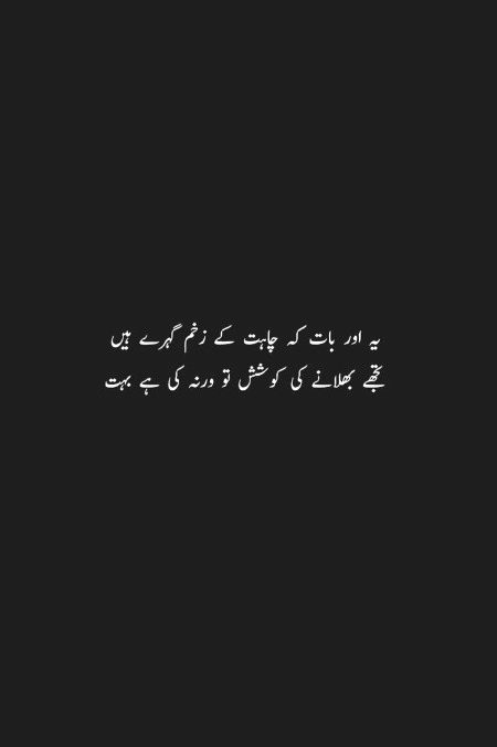 تجھے بھلانے کی کوشش تو بہت کی ہے🥀🌚🍂