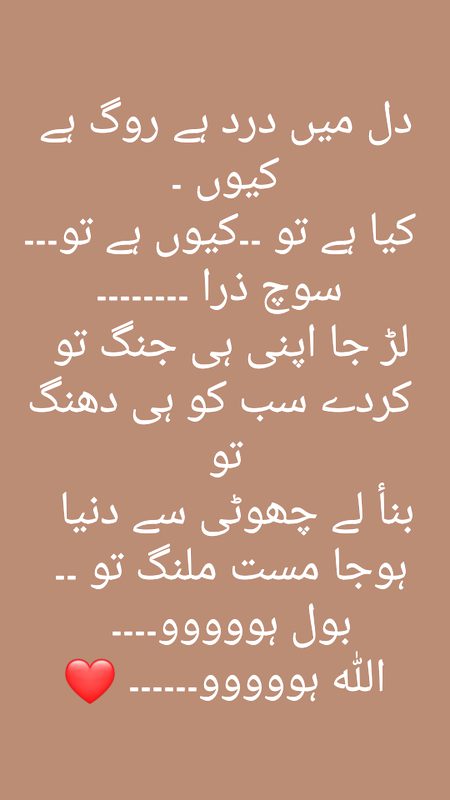 ہو جا مست ملنگ تو۔۔۔ 💖