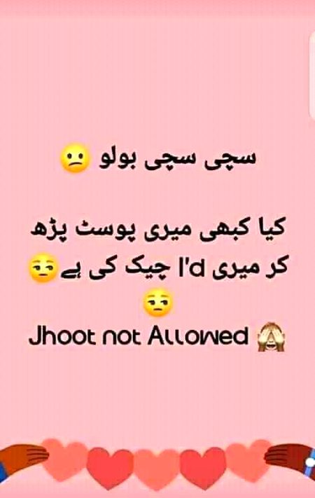 Jhot mat bolna