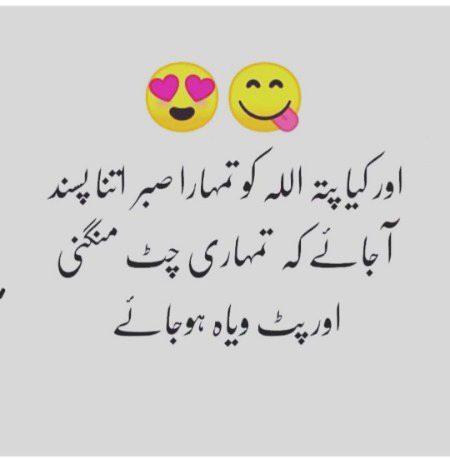 صبر رکھیں 🤭🤭🙈🙈