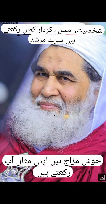 Hazrat ilyas atarh qadri