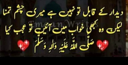 صلی اللہ علیہ والہ وسلم