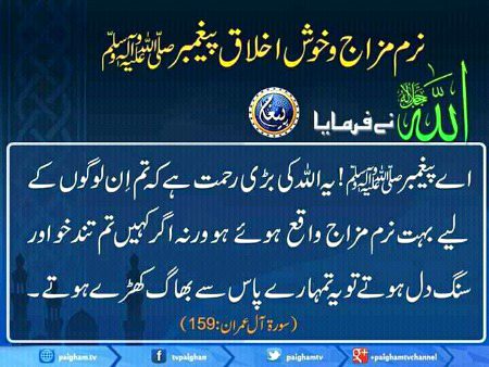 Ayat 159.....😘😍😘😍😘😍😘😍😘😍😘😍😘😍😘😍😘
