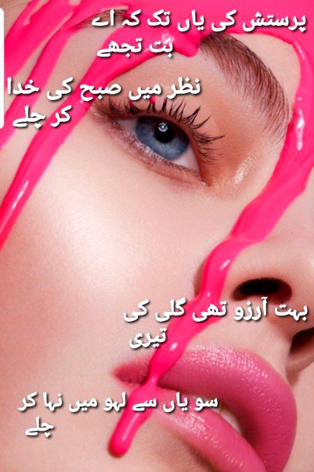 میر تقی میر ۔