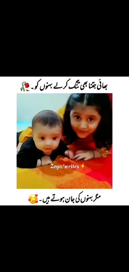 I Love You Bro... 
Zindagi Me Bhai Tm Hi Tu Hu...
Jis Se Me Kuch NH Chupatai...