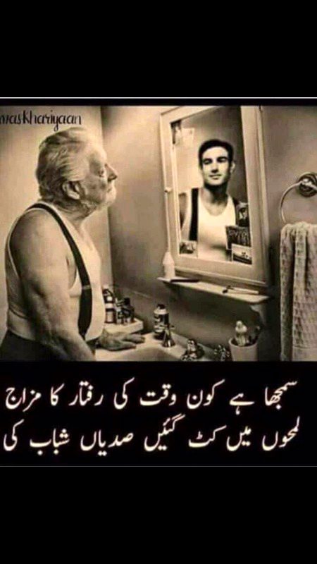 ہر کوئی رو کے دکھائے ضروری تو نہیں
خُشک آنکھوں میں بھی سیلاب ہوا کرتے ہیں