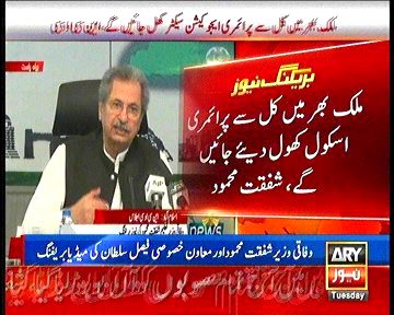 Primary schools bh khul rhy hyn 🙂🙂🙂