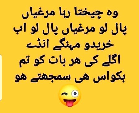 wesy kehti to khan sab sahe thy
