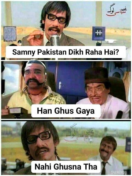 Nahin ghusna tha
