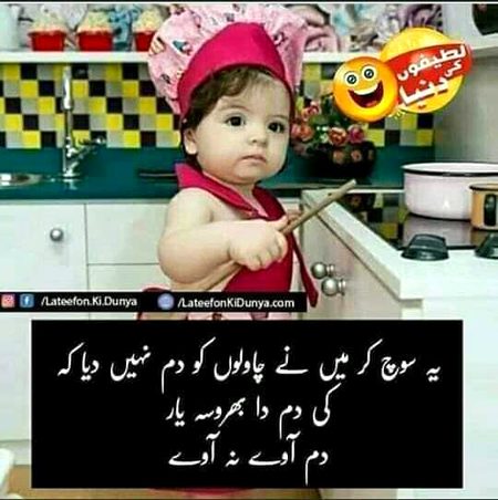 Damadam ki girls ki soch ..😎😎