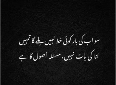 Ab koie heth ni aya ga