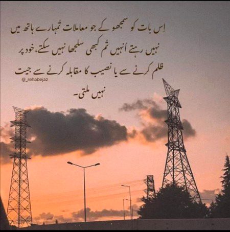 نصیب کا مقابلہ کرنے سے جیت نہیں ملتی🖤