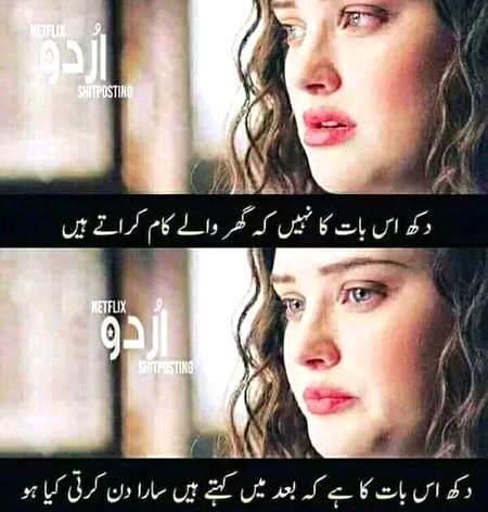 bad m kehty hain sara din karti kia ho😒😒😟