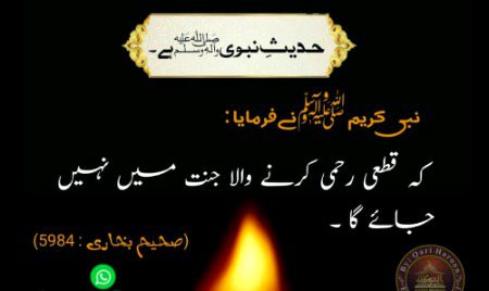 ✨✨حدیث✨✨
