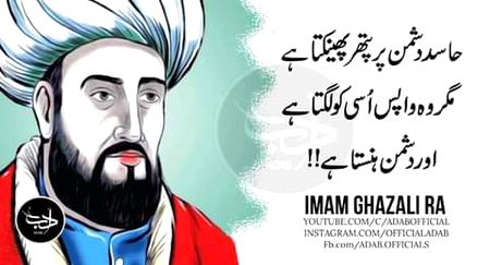 Aik gehri or sachi bt ..