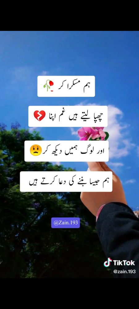 سب کچھ ہوتا ہے لوگوں میں

😌😌
بس احساس نہیں ہوتا
😒😒
