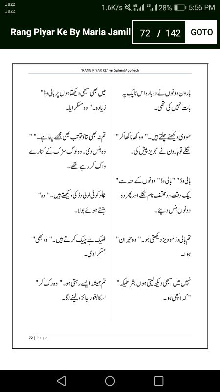 رنگ پیار کے"