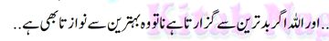 ...beshak...
