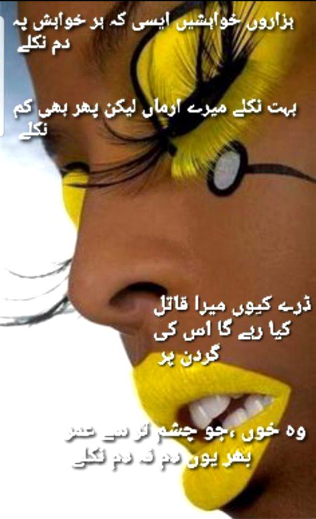 مرزا غالب ۔