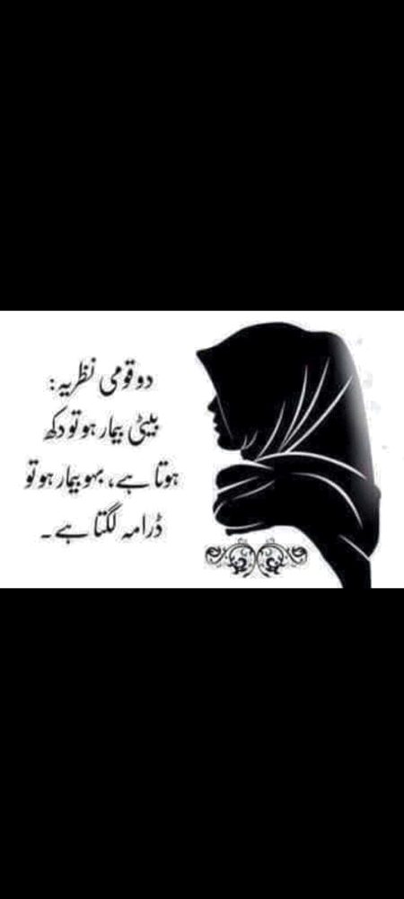 Allah sub susral walo ko hidayat dy