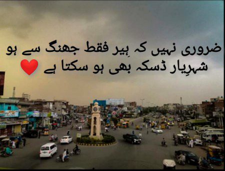 شہر یار ❤️