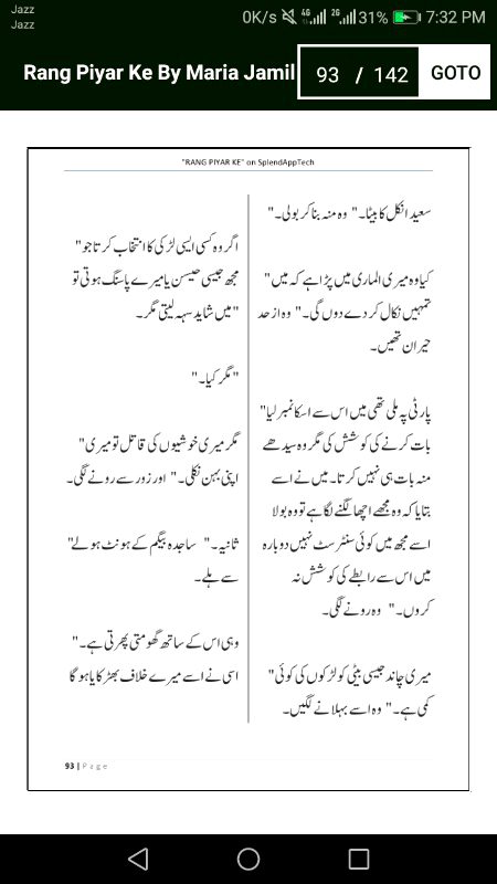 رنگ پیار کے"