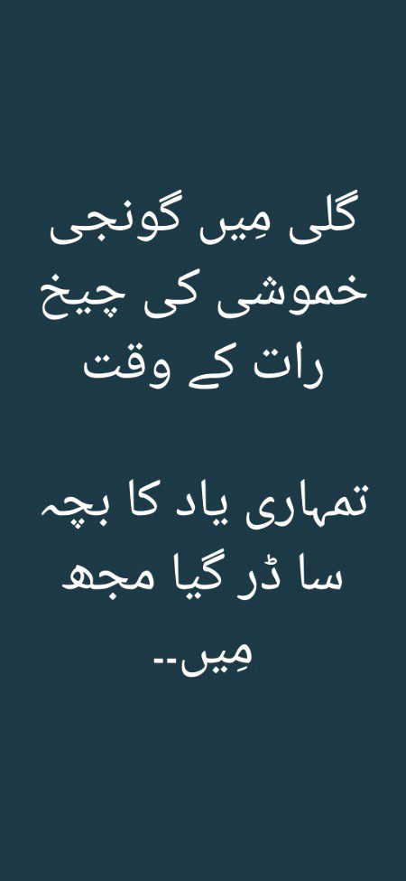 بچہ سا ڈر گیا مجھ میں۔۔۔