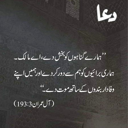 Ameen Suma ameen