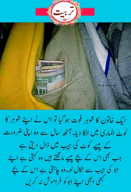 Allah sab k waldain ko hmesha salamat rakhy ameen...