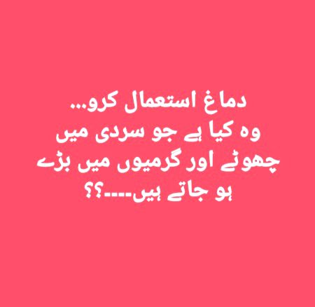 Koi itna intelligent hy to btay zra🙂🙂
