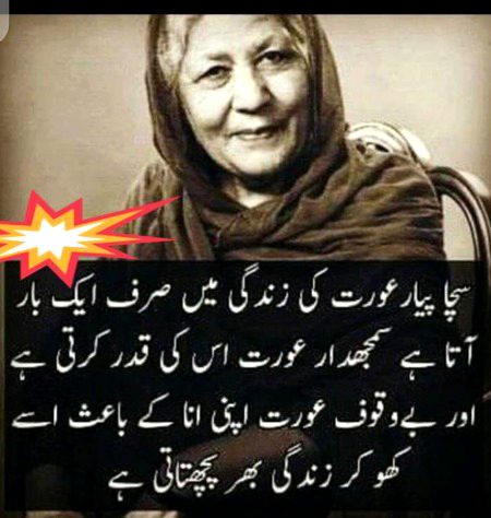 G sirf aik bar bs☺