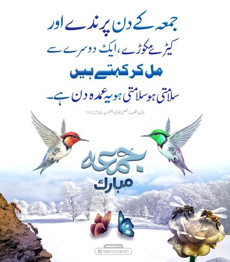 ALLAH AUR USKY FARSHTY DUROOD BEJTY HY AAP PAR TU A EEMAN WALO TUM B UN PAR DUROOD AUR SALAM BEJO