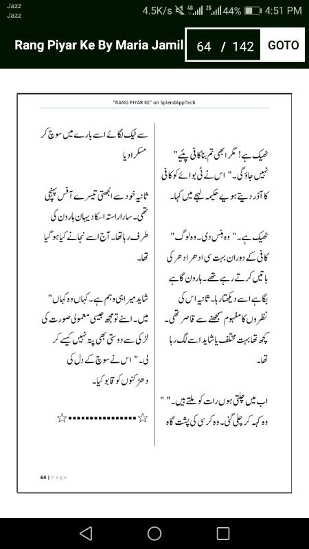 رنگ پیار کے"