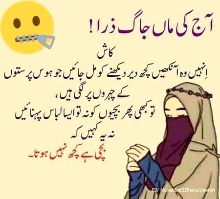 Be aware parents