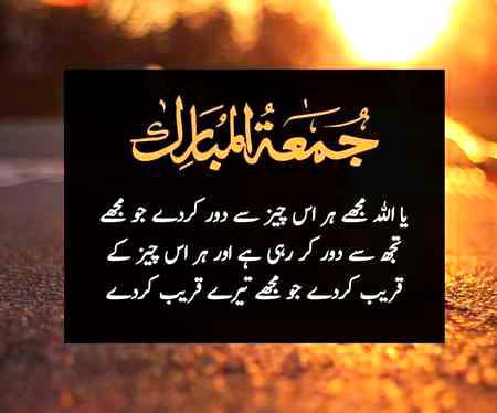 Asslam o alaikum jumma mubrak