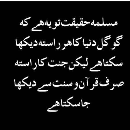 Islamic Quotes image