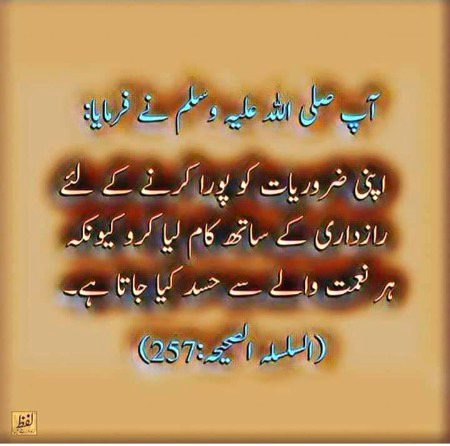 ارشاد نبوی صلی اللہ علیہ وسلم