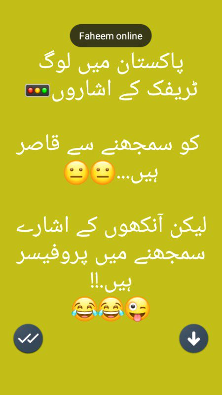 Pakistani sb smjh jaty hen...