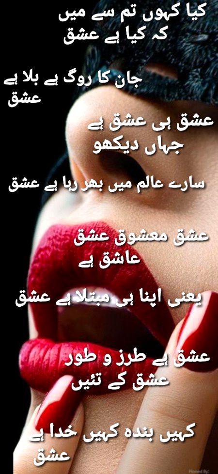 Romantic Poetry image