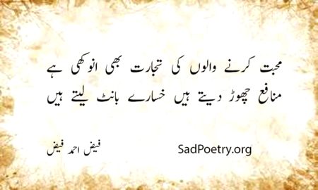 MUHABBAT KE TAJART