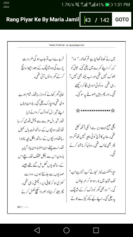 رنگ پیار کے"