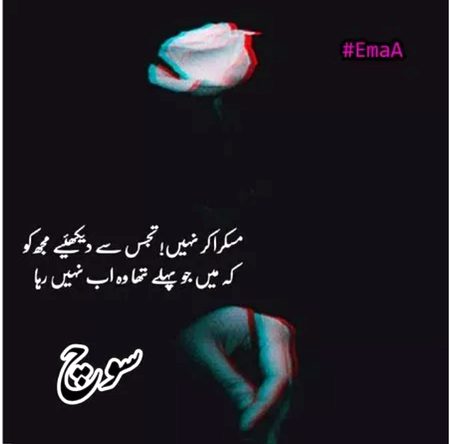 Waqy he badel jo ga ab me💔💔💔