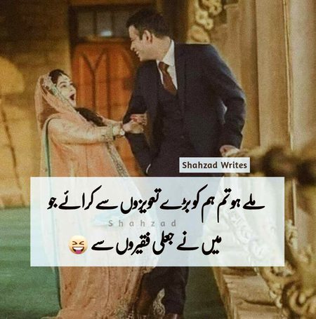 ملے ہو تم ہم کو بڑے تعویزوں سے کرائے جو 
میں نے جعلی فقیروں سے