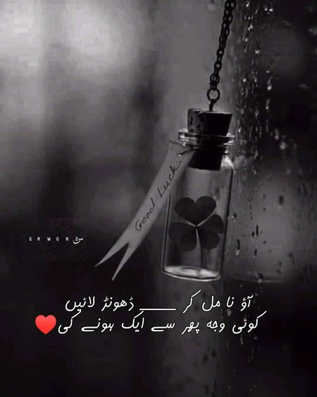 Wo ek WAJA