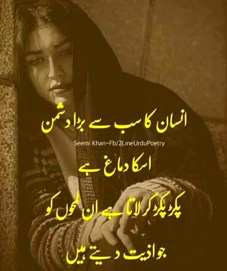 Kash dimg hi na rahy ,💔