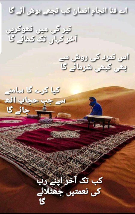 جوش ملیح آبادی ۔