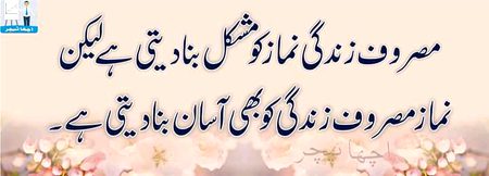 نماز پڑھا کیجئے